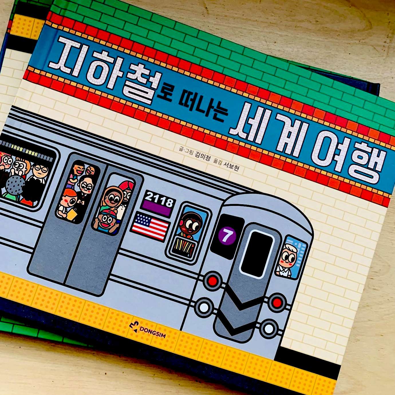 Uijung Kim, Subway, travel illustration by Uijung Kim.